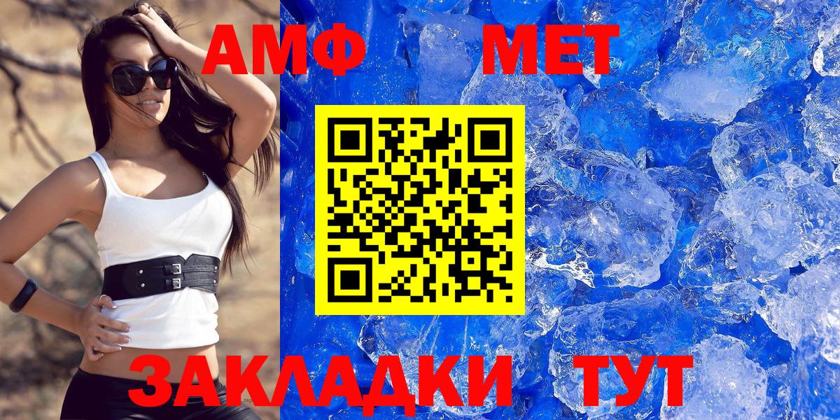 АМФ Розовый  Вход с VPN  АМФ  Нижнеудинск 