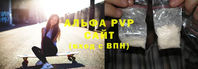 APVP крисы CK  где можно купить   OMG ссылка  Нижнеудинск 