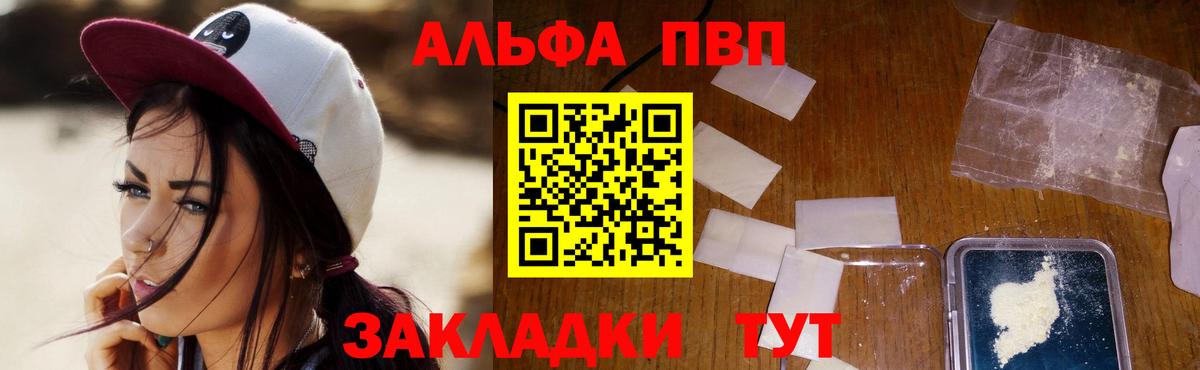 A-PVP мука  Alpha PVP Соль  Нижнеудинск  Вход с VPN  Alpha PVP VHQ 
