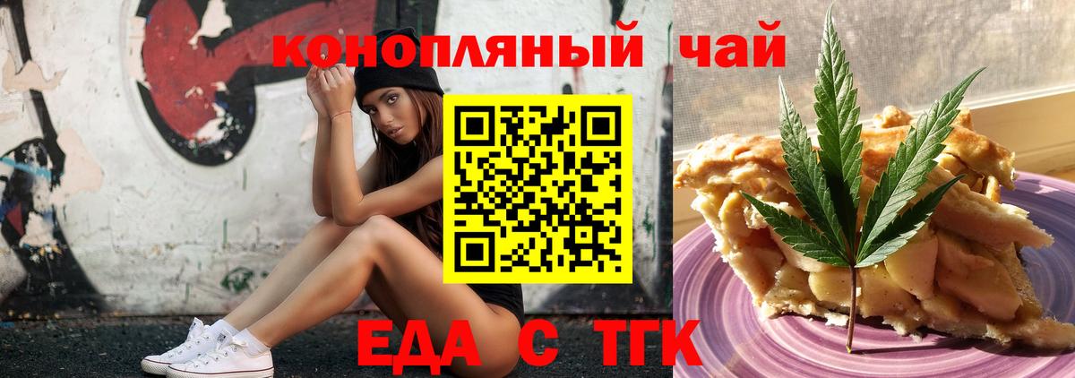 Cannafood марихуана Нижнеудинск