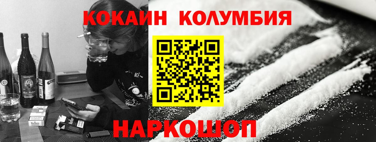 КОКАИН FishScale  Вход с VPN  Кокаин  наркотики  Нижнеудинск  КОКАИН VHQ 