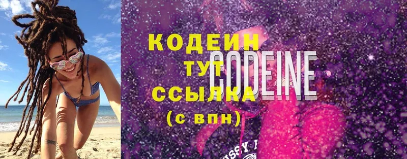 цены наркотик  Нижнеудинск  Кодеин Purple Drank 