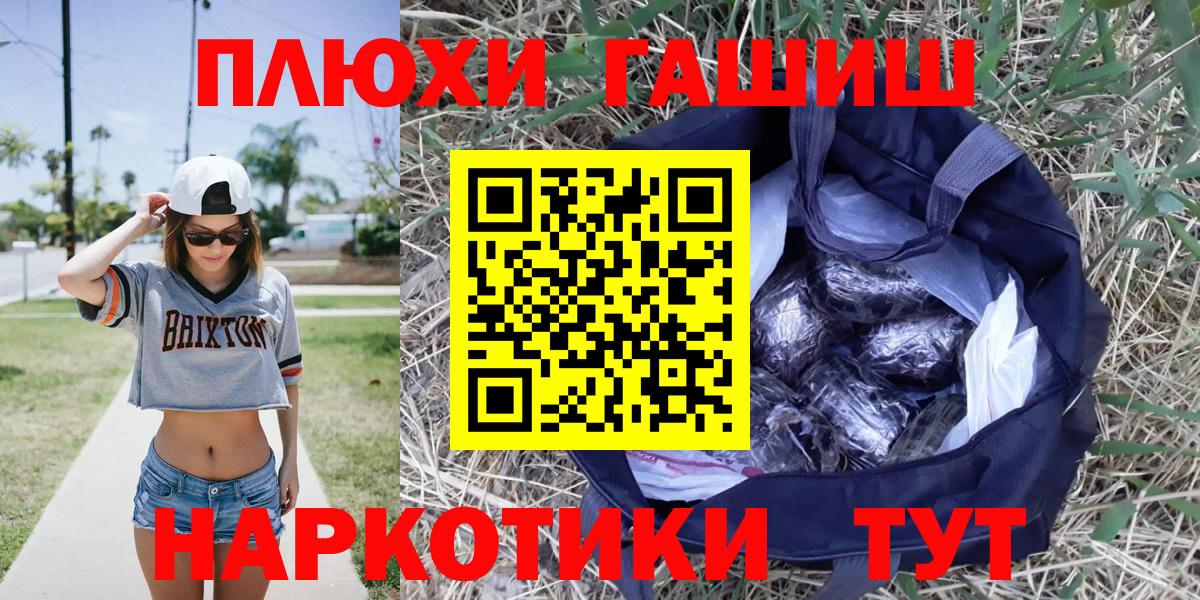 ГАШ Изолятор  Вход с VPN  Нижнеудинск  ГАШ  ГАШИШ AMNESIA HAZE 