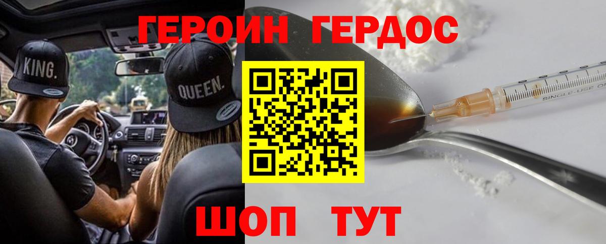 Героин Афган Нижнеудинск