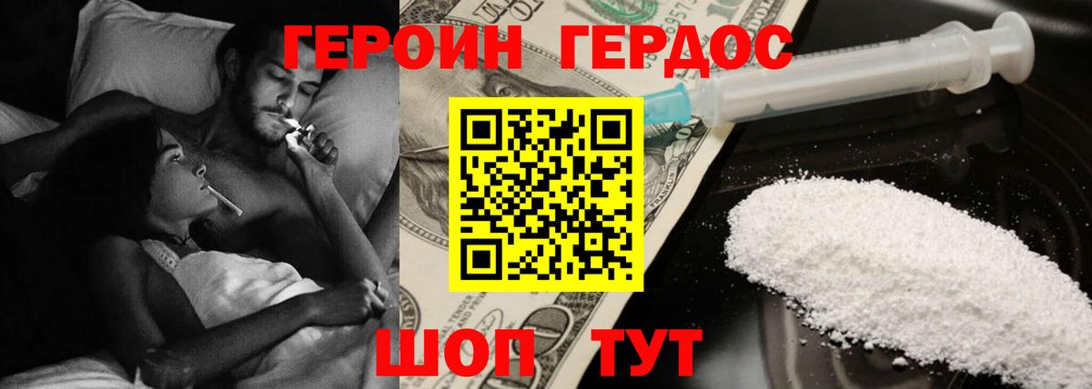 ГЕРОИН VHQ  Вход с VPN  Нижнеудинск 