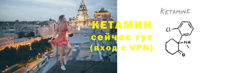 КЕТАМИН VHQ  Нижнеудинск 