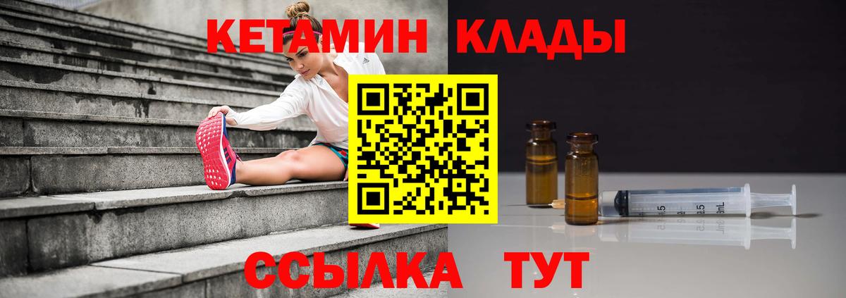Кетамин ketamine  КЕТАМИН VHQ  Нижнеудинск  KRAKEN ссылки  Вход с VPN 