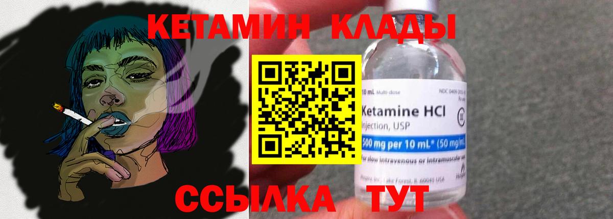 Кетамин VHQ Нижнеудинск