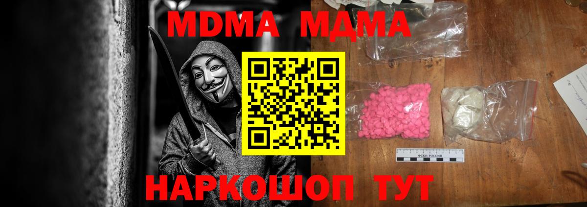 MDMA Molly Нижнеудинск
