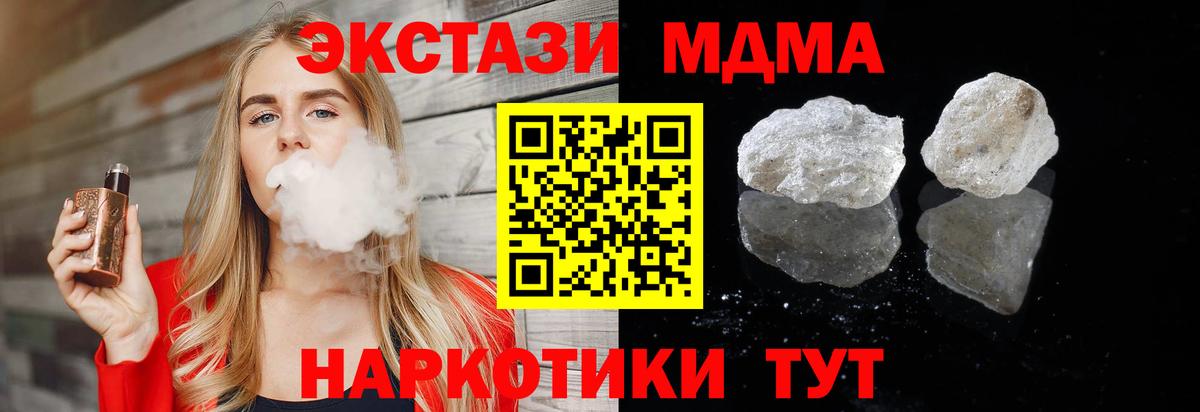 Нижнеудинск  МДМА молли  Вход с VPN 