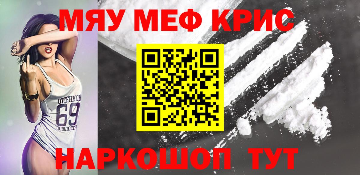 Мефедрон Нижнеудинск