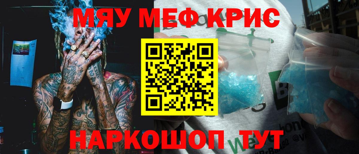 МЕФ  Вход с VPN  МЯУ-МЯУ mephedrone  Нижнеудинск  наркошоп  Меф VHQ 