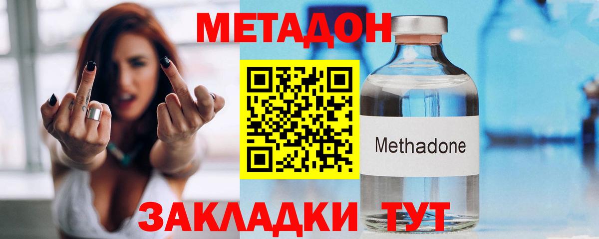 MEGA ссылка  Метадон белоснежный  Метадон мёд  Вход с VPN  Нижнеудинск 
