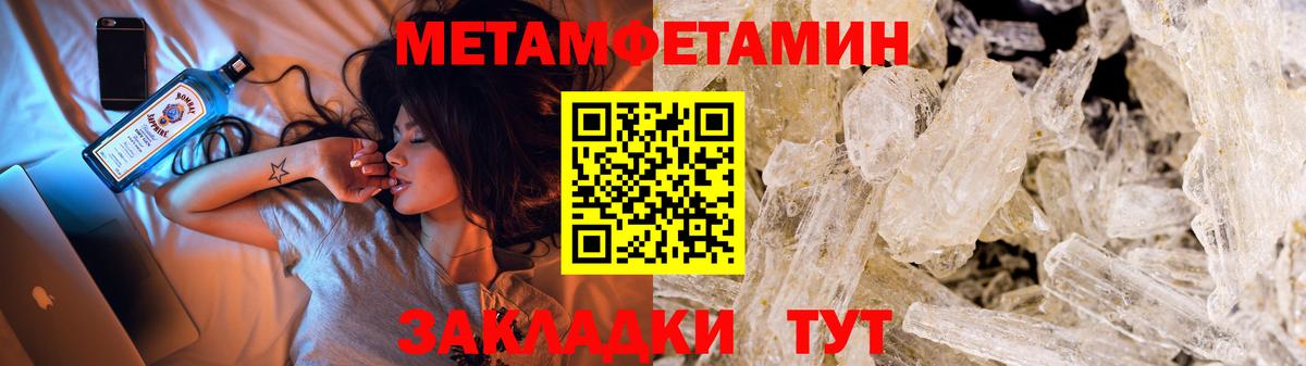 Метамфетамин Methamphetamine  Вход с VPN  Нижнеудинск 