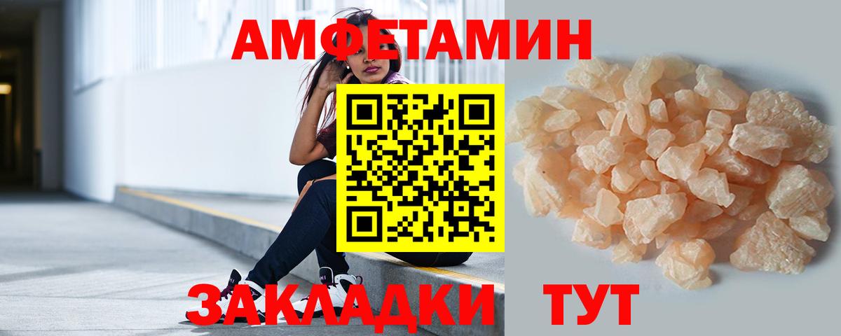 МЕТАМФЕТАМИН мет Нижнеудинск