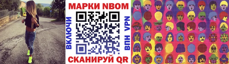 hydra ссылки  Нижнеудинск  Наркотические марки 1500мкг  где купить наркоту 
