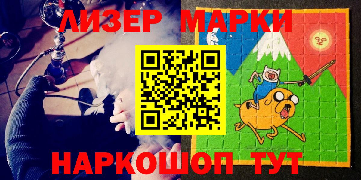 Марки NBOMe 1,5мг Нижнеудинск