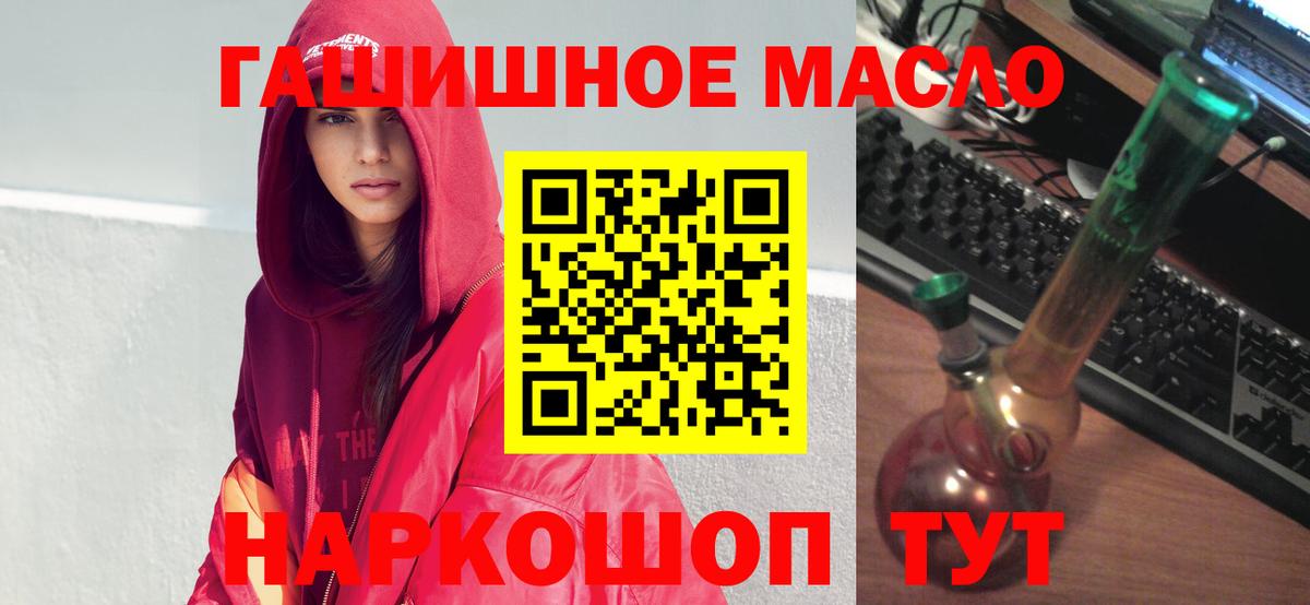 ТГК гашишное масло  Вход с VPN  Дистиллят ТГК THC oil  Нижнеудинск 