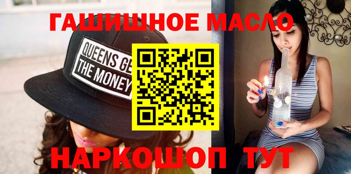 ТГК гашишное масло Нижнеудинск